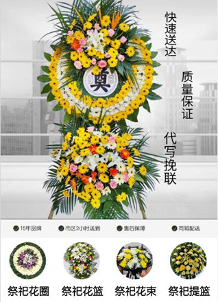 广东佛山市顺德区陈村镇勒竹社区花圈代送